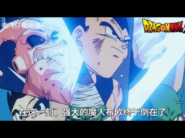【龍珠z回顧】终: 邪惡小布偶與全地球人的最終大決戰,全村人的希望元氣彈